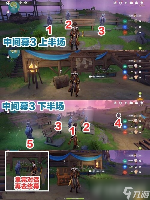 《原神》女王执剑记怎么完成？