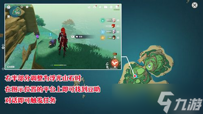 原神渴望旅行的妖狸任务怎么完成 世界任务解密流程