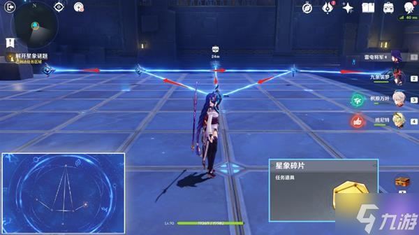《原神》莫娜秘境星象碎片解谜教学