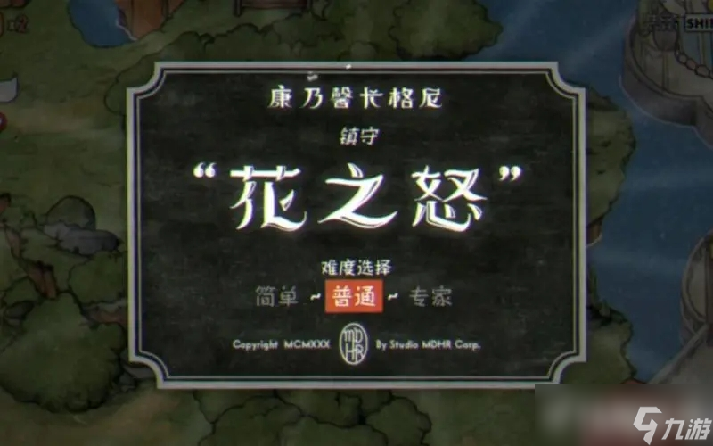 《茶杯头》一号世界-花之怒关卡通关攻略