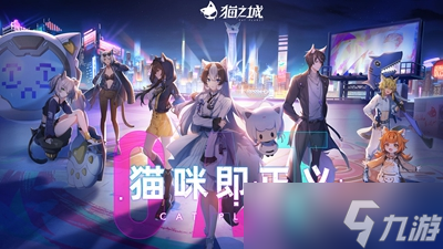 猫之城代理公司介绍