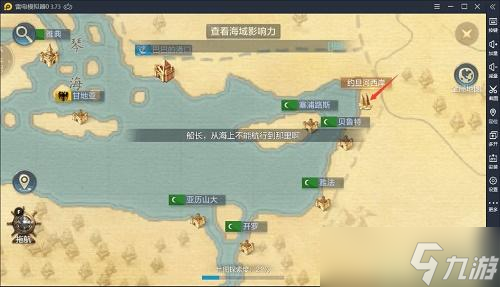黎明之海探索点位置大全