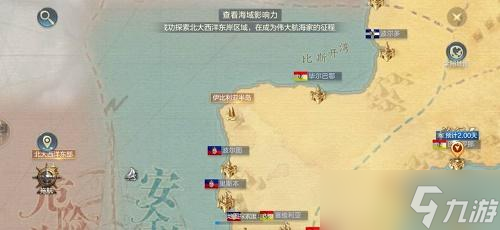 黎明之海探索点位置大全