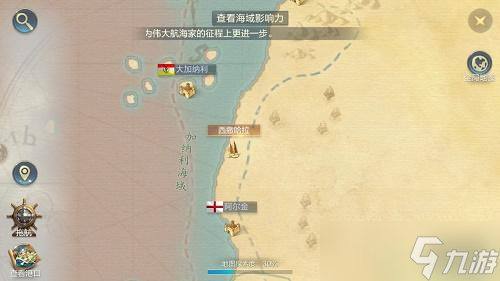 黎明之海探索点位置大全