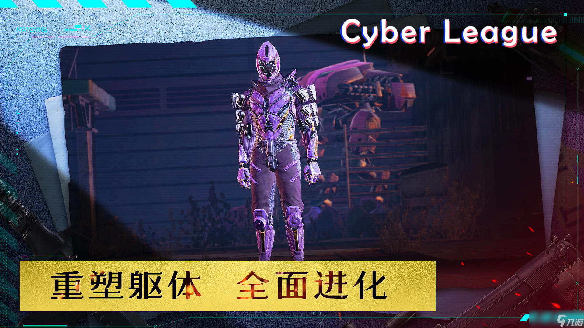 赛博联盟Cyber League相关截图预览