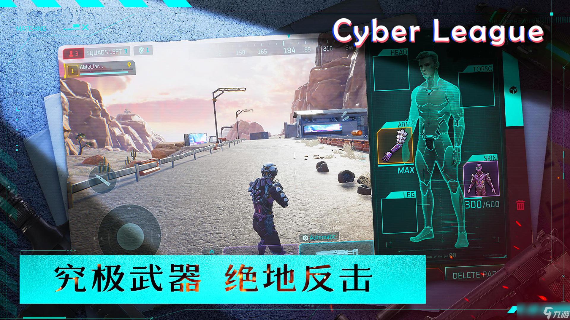 赛博联盟Cyber League相关截图预览