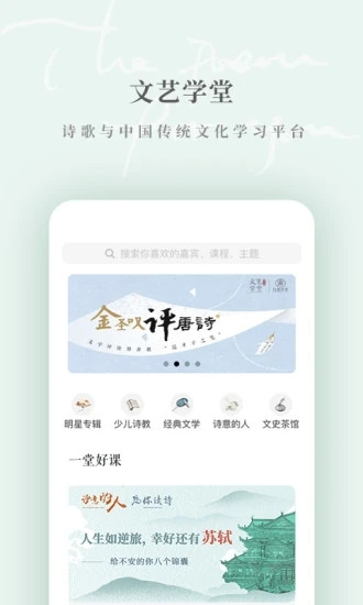 为你读诗pro软件图3