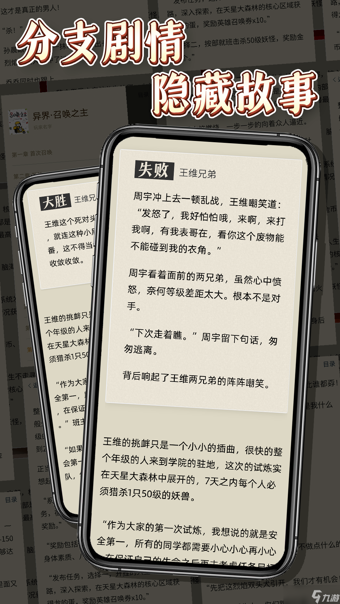 召唤之主相关截图预览