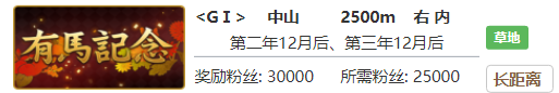 《赛马娘》草上飞专属称号怎么获得 称号获得方法