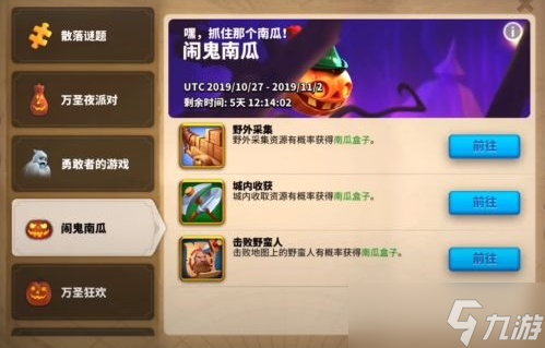 《万国觉醒》南瓜药锅获得方法攻略