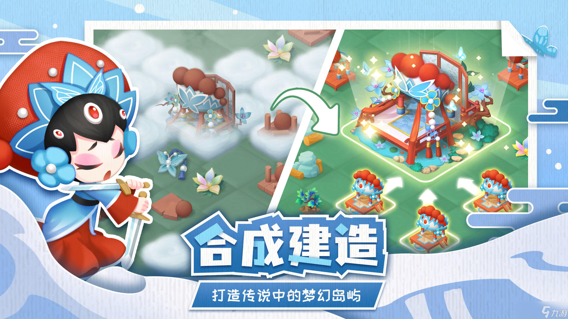 传说中的合合岛好玩吗？传说中的合合岛简介
