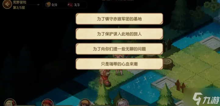 宝石研物语伊恩之石荒野冒险真理之问通关攻略