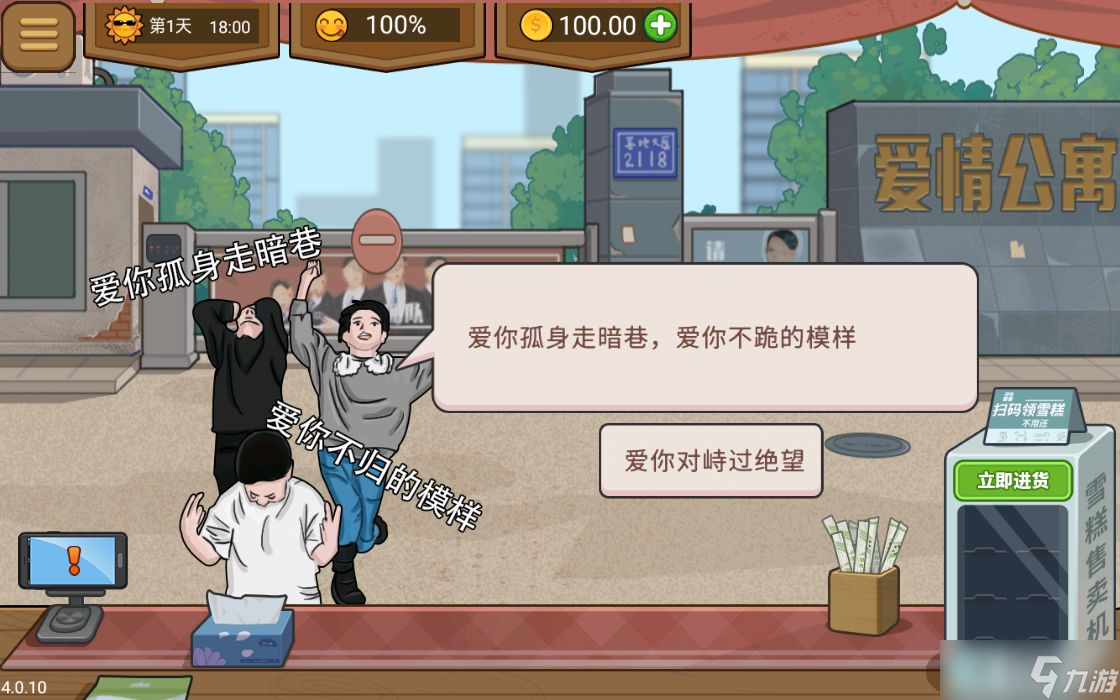 真香夜市摊安装及配置说明