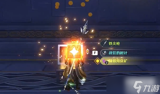 原神亘古的苍星海螺位置攻略