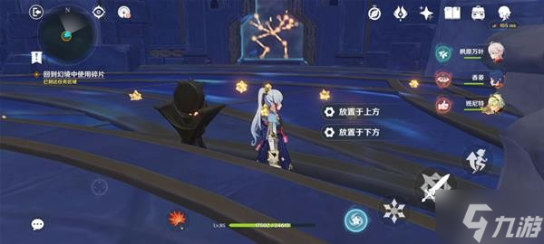 《原神》V2.8莫娜星纬殿堂秘境解谜攻略