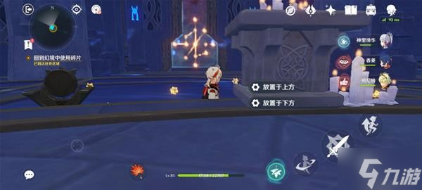 《原神》V2.8莫娜星纬殿堂秘境解谜攻略