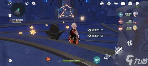 《原神》V2.8莫娜星纬殿堂秘境解谜攻略