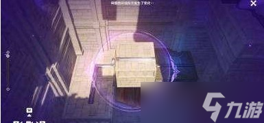 原神菲谢尔秘境海螺在什么地方