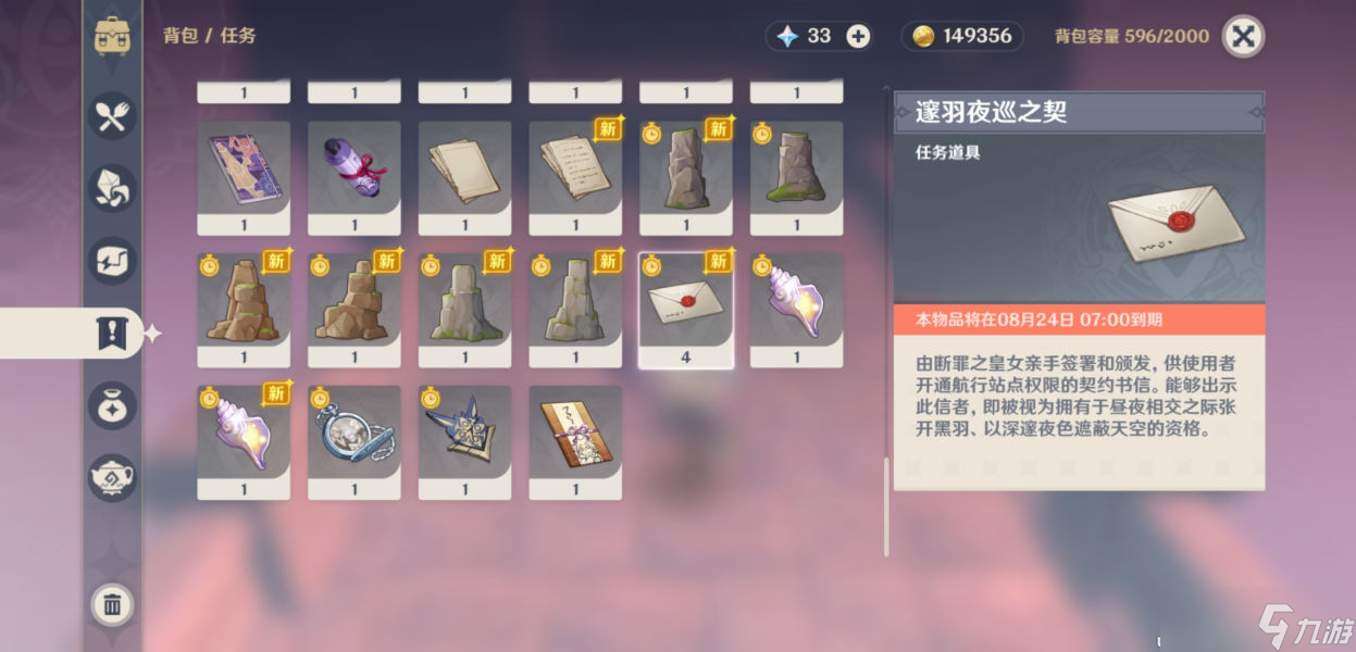 原神双双岛隐藏任务夜鸦航线怎么完成