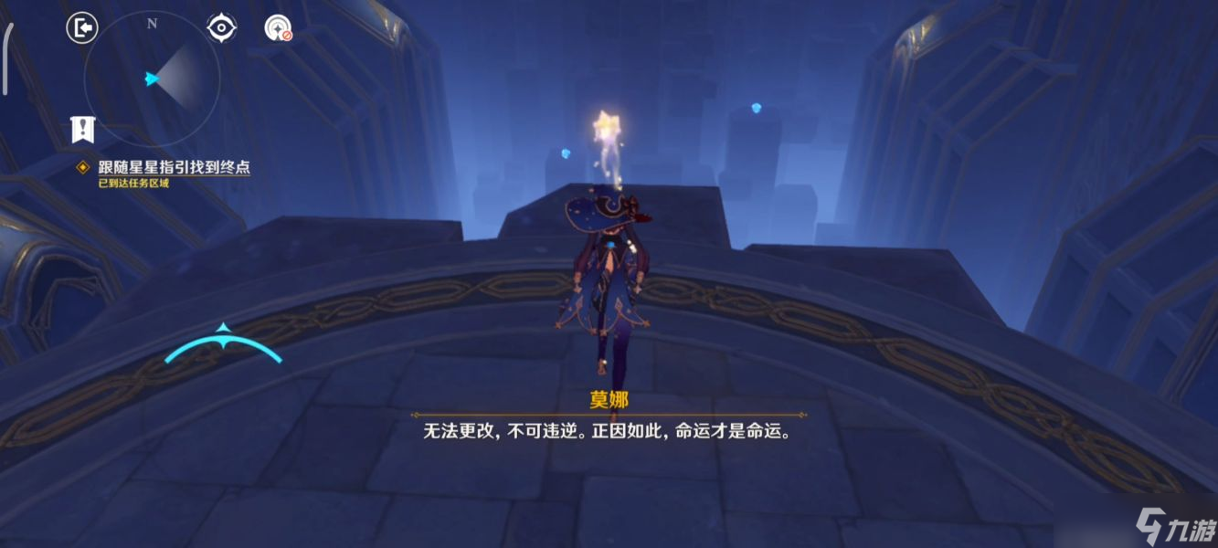 原神亘古的苍星4个星象谜题解法大全