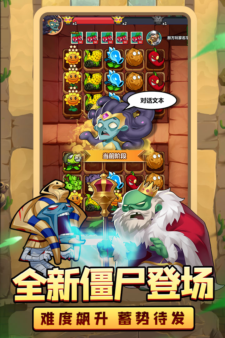 植物大联盟什么时候出 公测上线时间预告