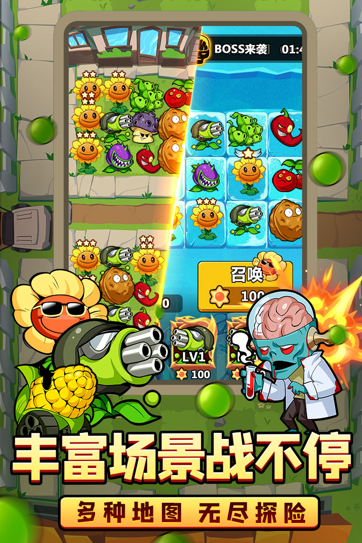 植物大联盟什么时候出 公测上线时间预告