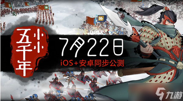 《小小五千年》攻略2022 新手入门少走弯路
