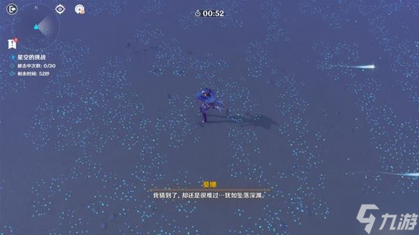《原神》V2.8亘古的苍星莫娜秘境解谜攻略