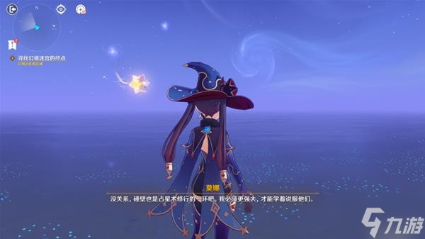 《原神》V2.8亘古的苍星莫娜秘境解谜攻略