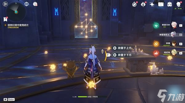 《原神》V2.8亘古的苍星莫娜秘境解谜攻略