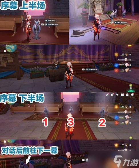 《原神手游》女王执剑记怎么过？女王执剑记攻略