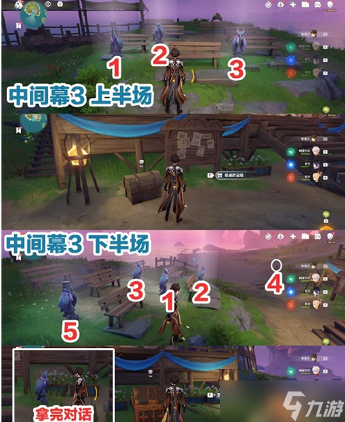 《原神手游》女王执剑记怎么过？女王执剑记攻略