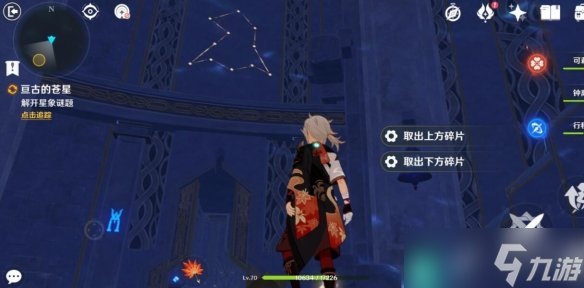 《原神》亘古的苍星机关怎么解密 ？解开星象谜题路线玩法