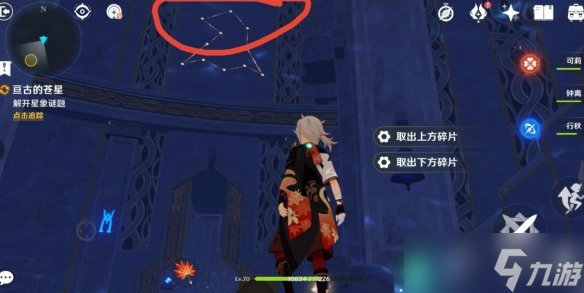 《原神》亘古的苍星机关怎么解密 ？解开星象谜题路线玩法