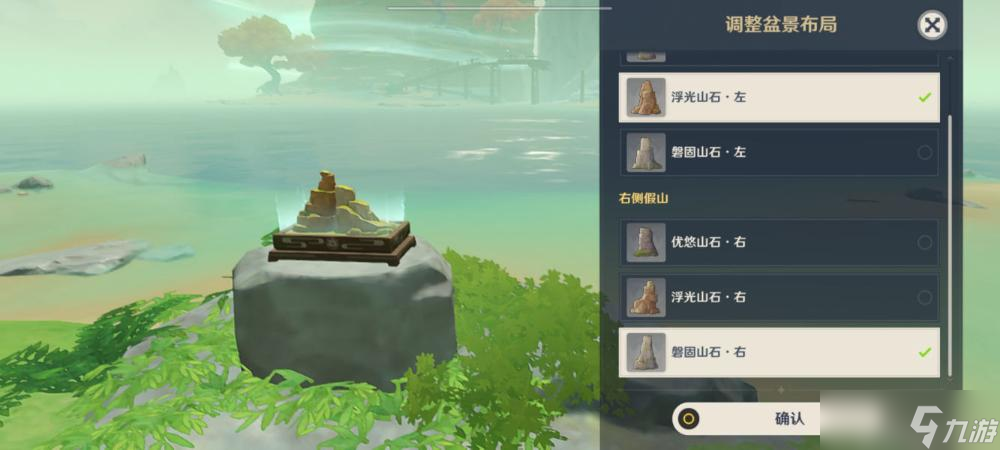 《原神》世界任务四礁觅宝记攻略