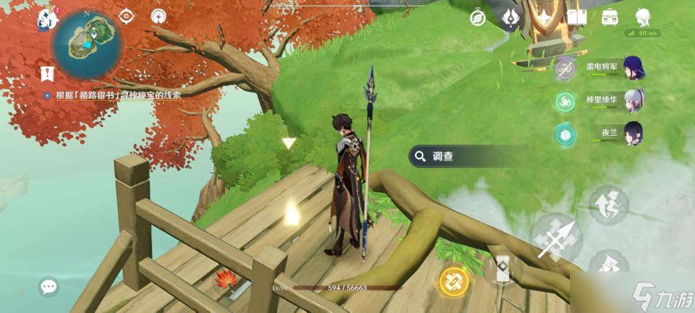 《原神》世界任务四礁觅宝记攻略