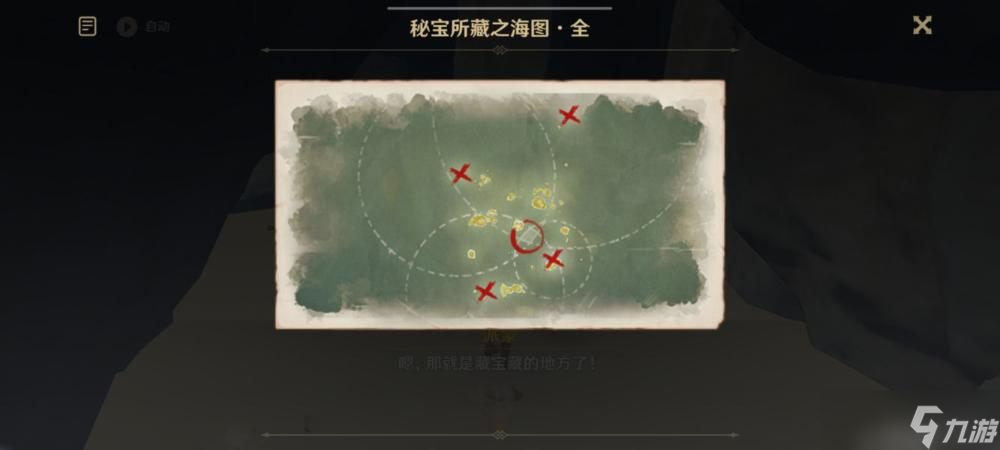 《原神》世界任务四礁觅宝记攻略