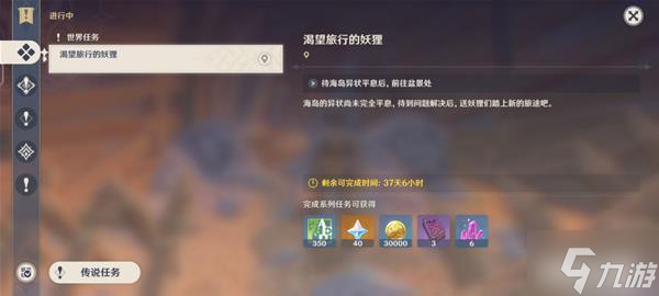 《原神》星纬殿堂星图解谜对照