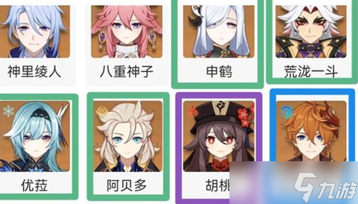 《原神》角色强度排行最新2.8