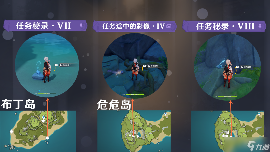 《原神》2.8溯及以往任务在哪