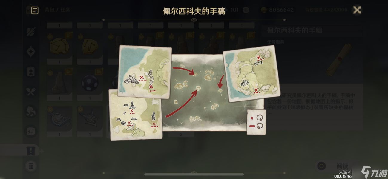 原神远海诗夏游纪其六晶核解谜攻略