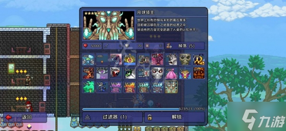 《泰拉瑞亚》全图鉴100%解锁攻略 想知道全图鉴100%怎么解锁戳这里