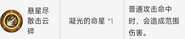 原神2.8版凝光关键命座与出装配队