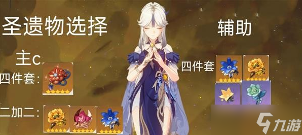 原神2.8版凝光关键命座与出装配队