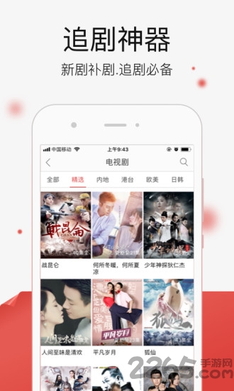 隐藏软件大师app