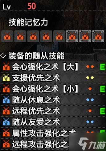 《怪物猎人崛起》曙光随从机制详解 曙光随从技能推荐