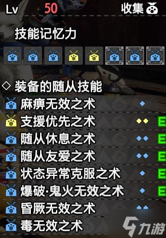 《怪物猎人崛起》曙光随从机制详解 曙光随从技能推荐