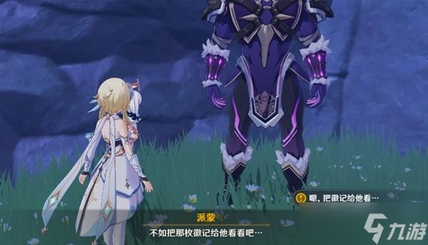 《原神》2.8版溯及以往任务流程梳理