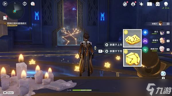 《原神》亘古的苍星宝箱位置攻略