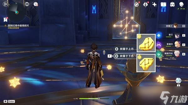 《原神》亘古的苍星宝箱位置攻略
